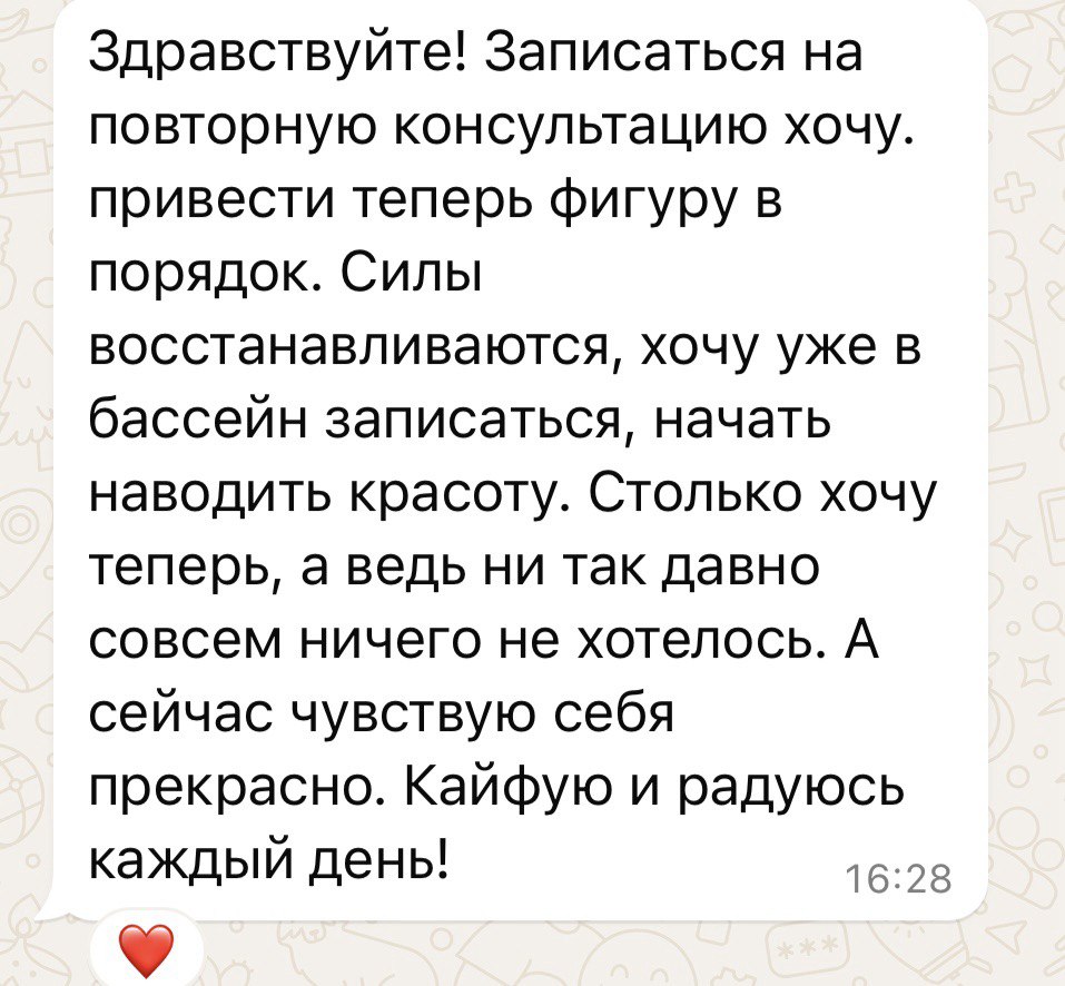 ОТЗЫВ 3 2