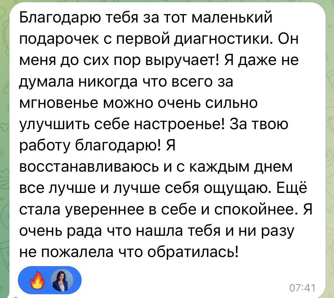 отзыв 2